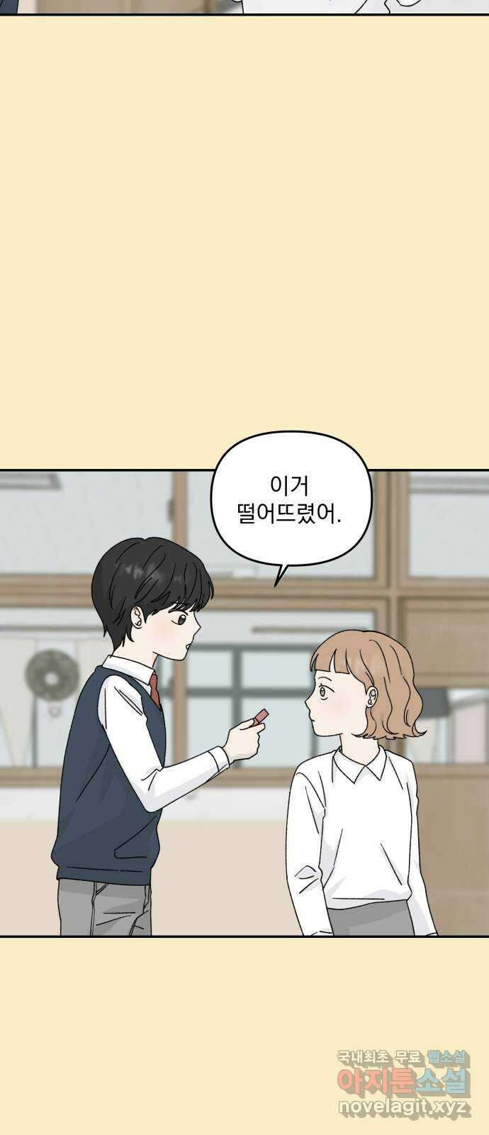 러브 똘츄얼리 19화 30