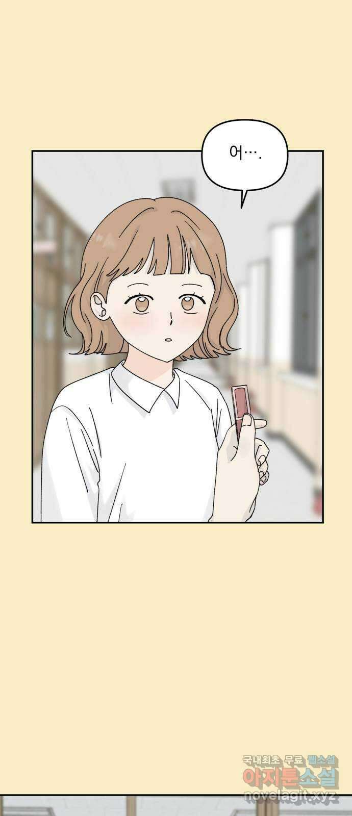 러브 똘츄얼리 19화 31