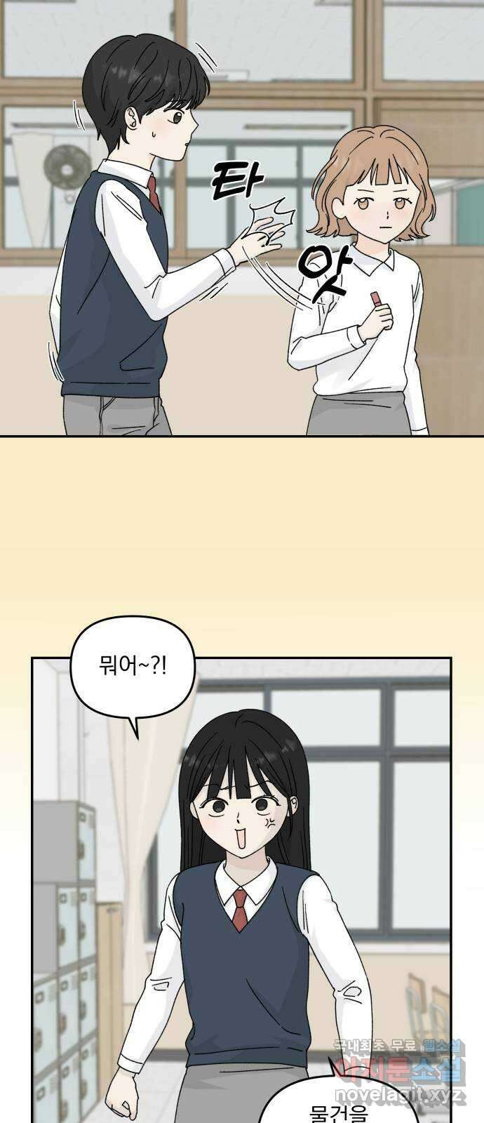 러브 똘츄얼리 19화 32