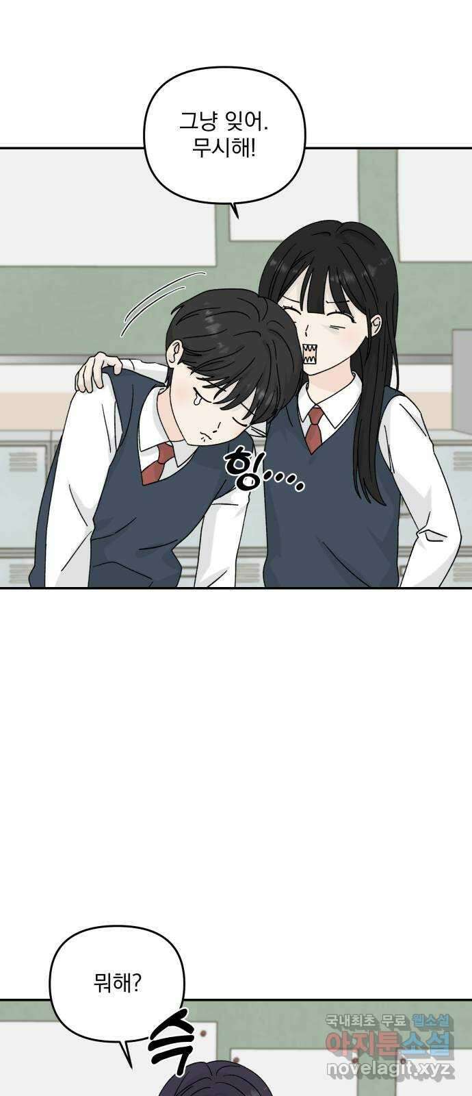 러브 똘츄얼리 19화 34