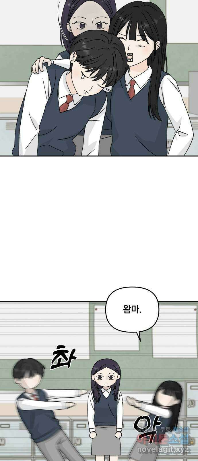 러브 똘츄얼리 19화 35