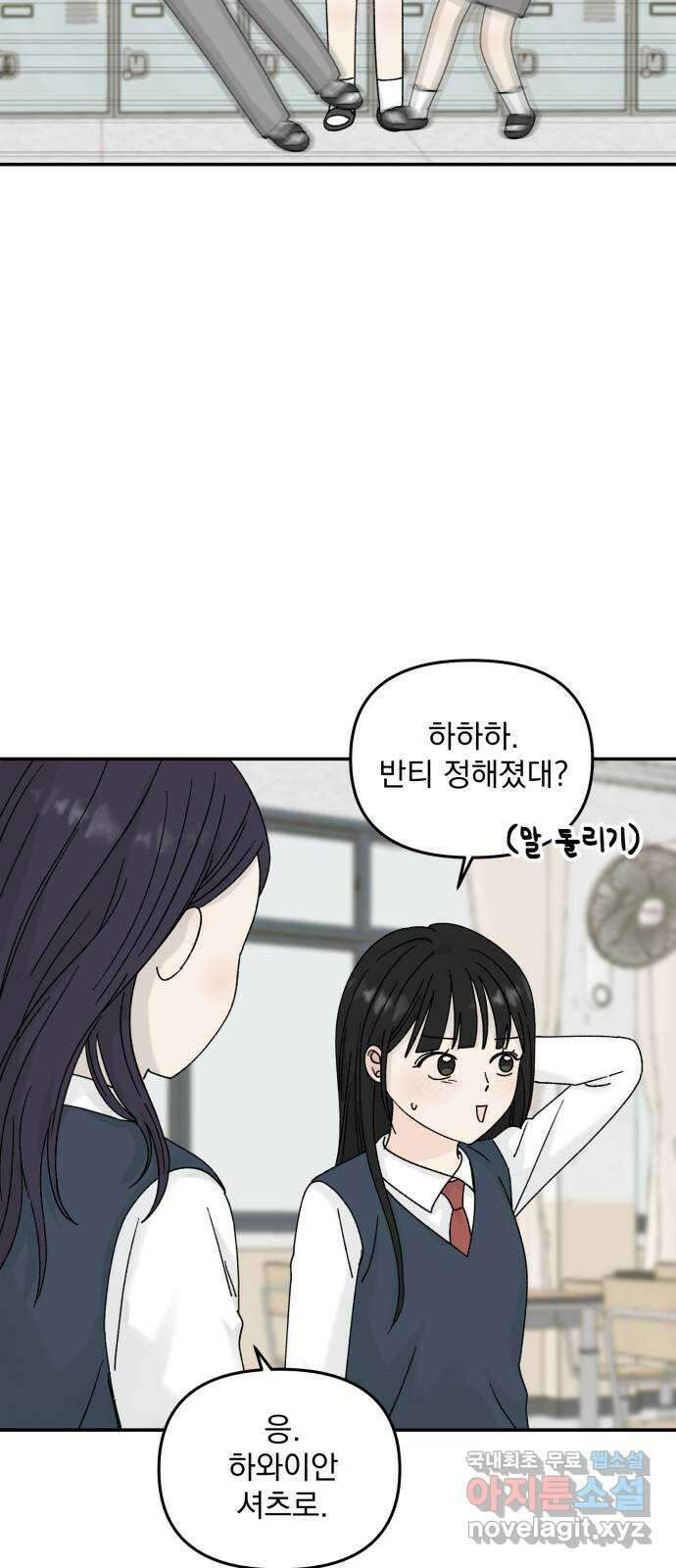 러브 똘츄얼리 19화 36