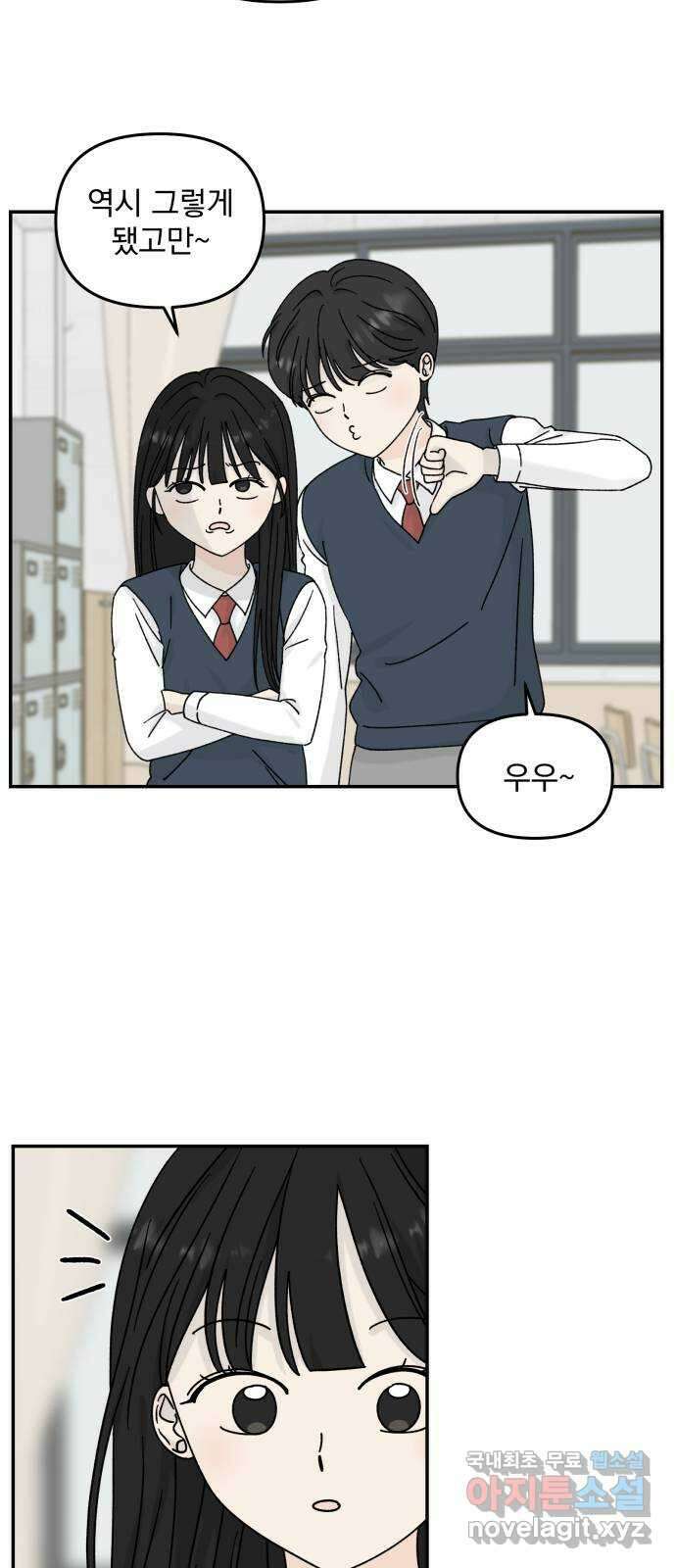 러브 똘츄얼리 19화 37
