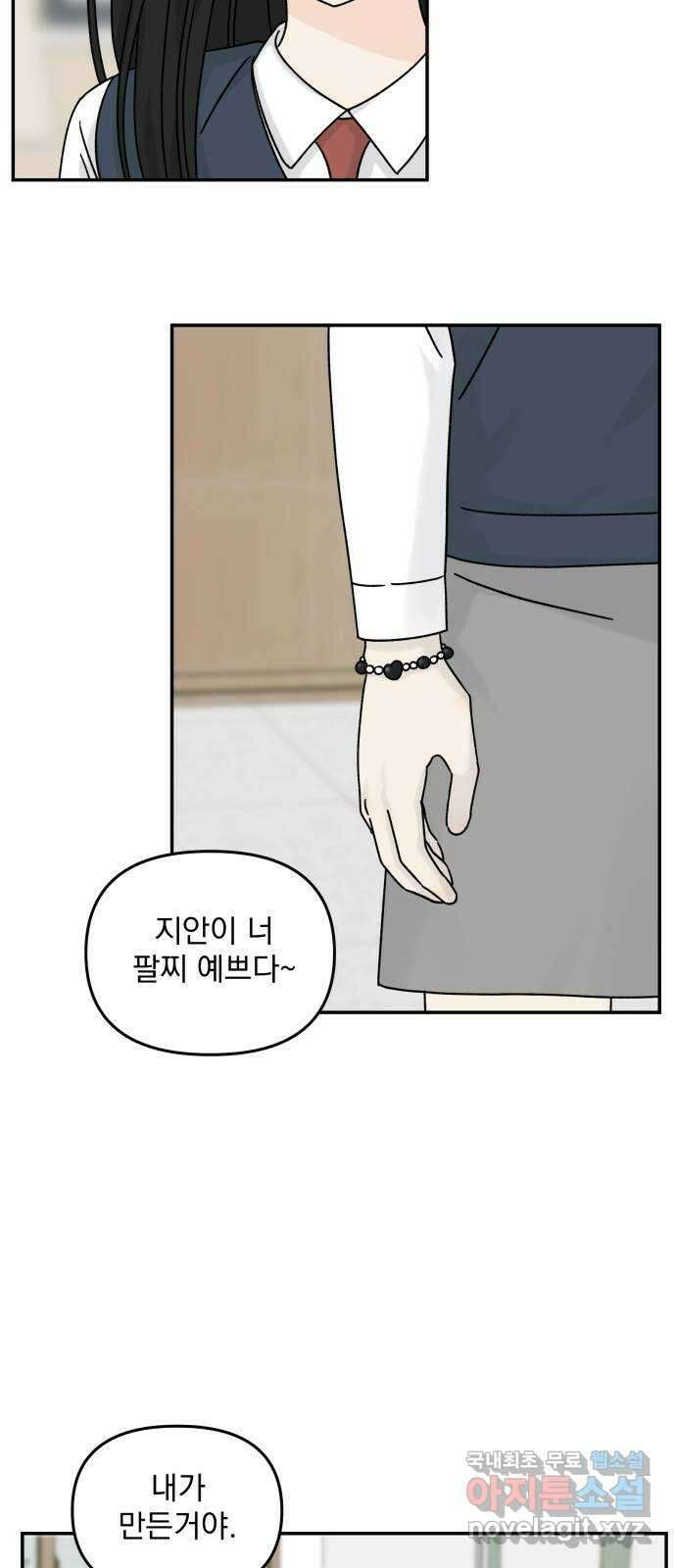 러브 똘츄얼리 19화 38