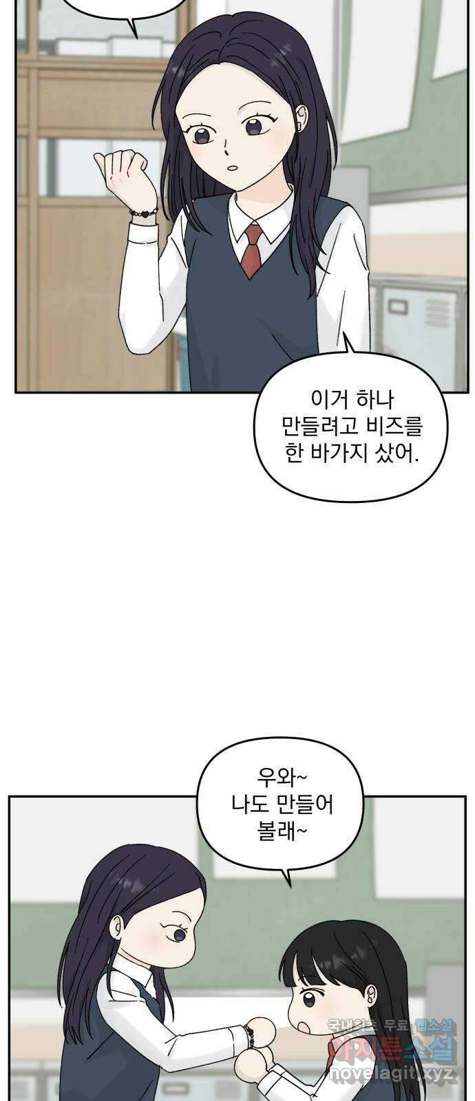 러브 똘츄얼리 19화 39
