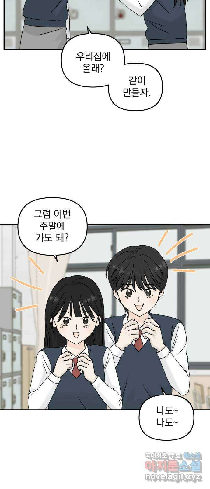 러브 똘츄얼리 19화 40