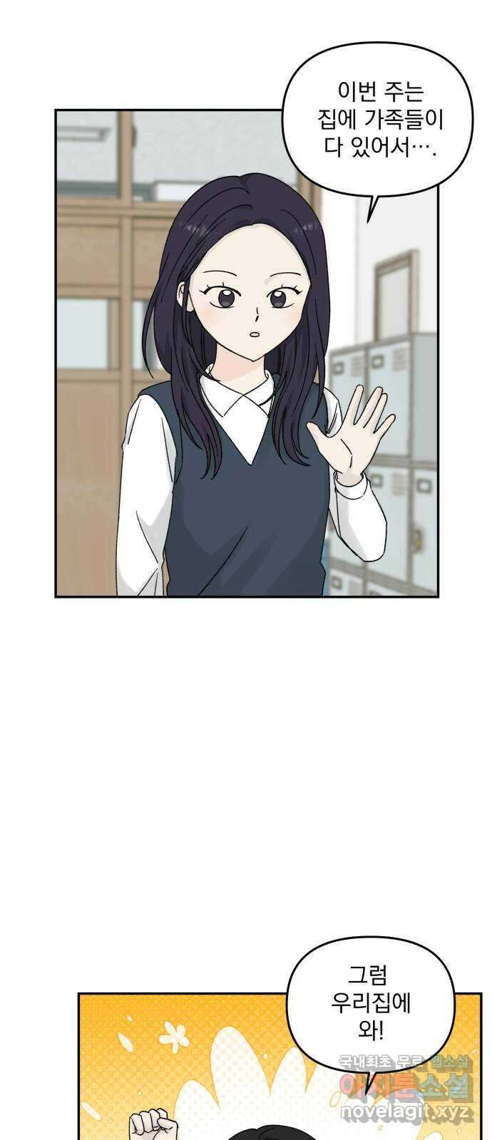 러브 똘츄얼리 19화 41