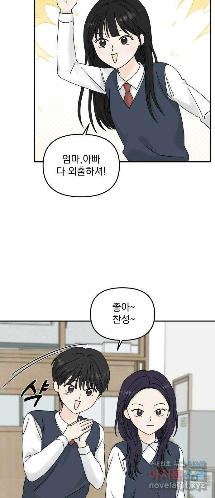 러브 똘츄얼리 19화 42