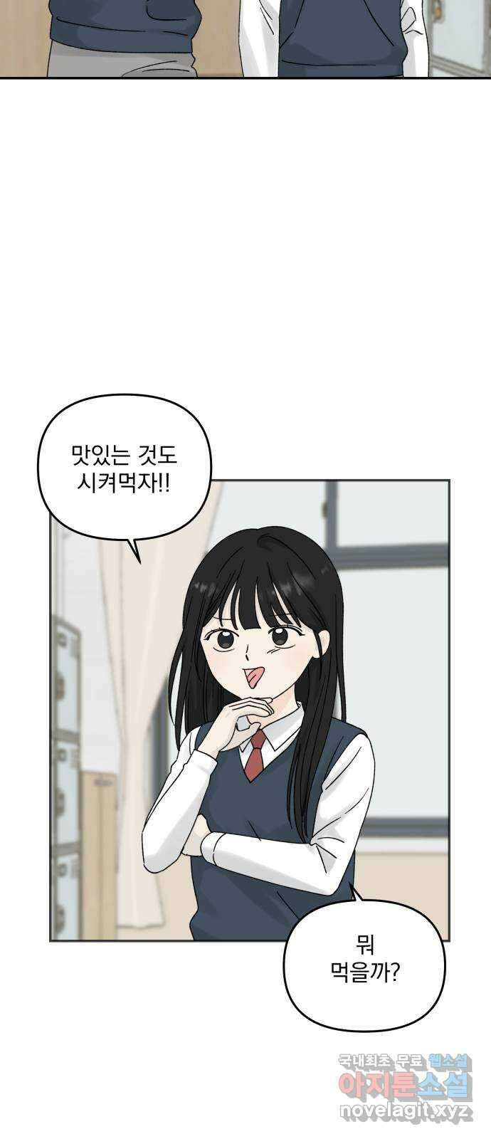 러브 똘츄얼리 19화 43