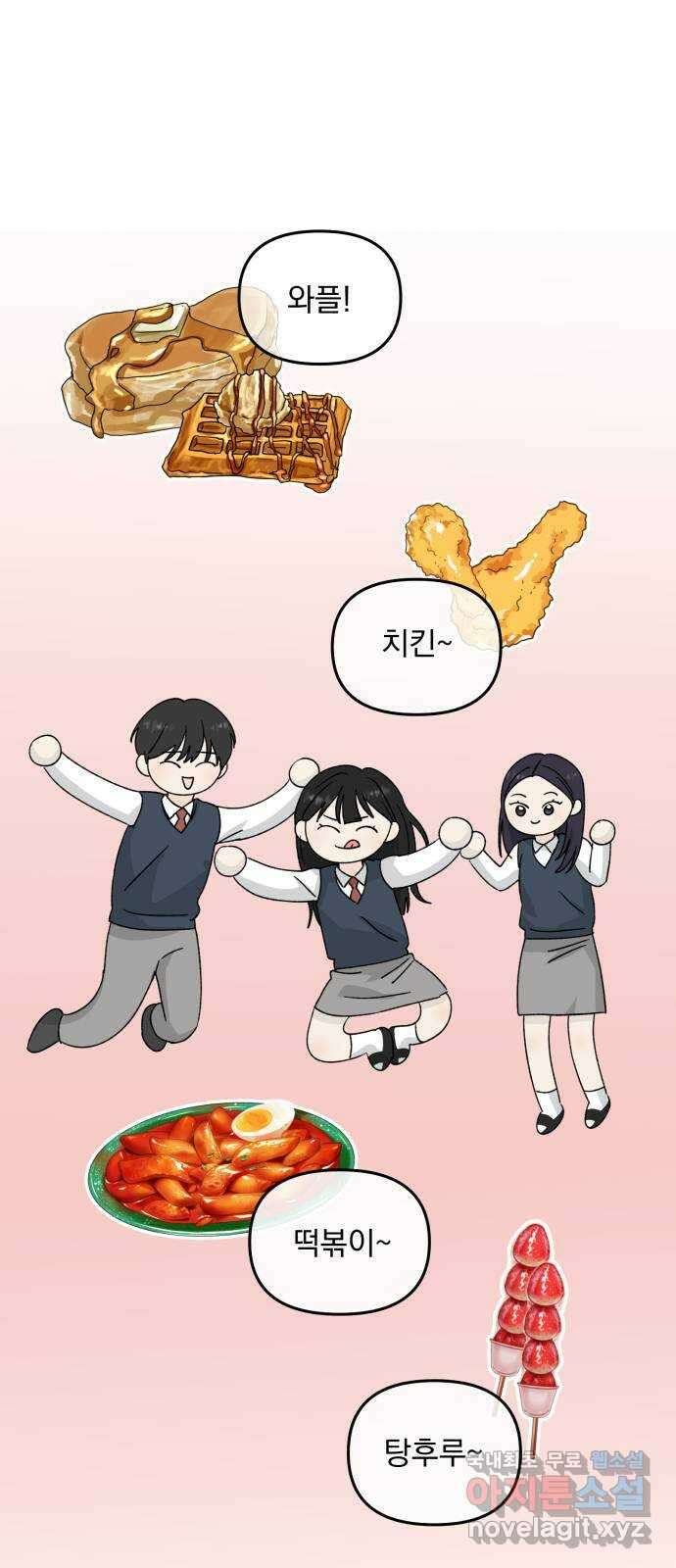 러브 똘츄얼리 19화 44