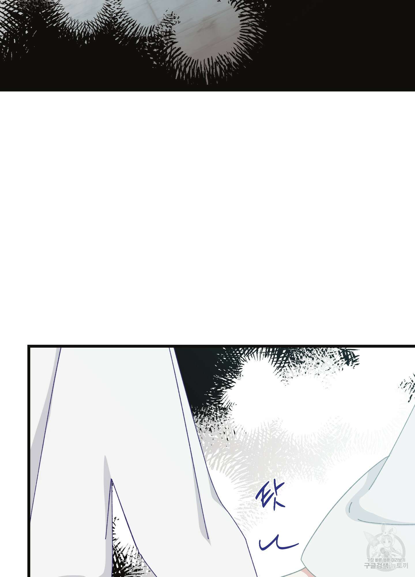 러브 미, 마이 갓 31화 5