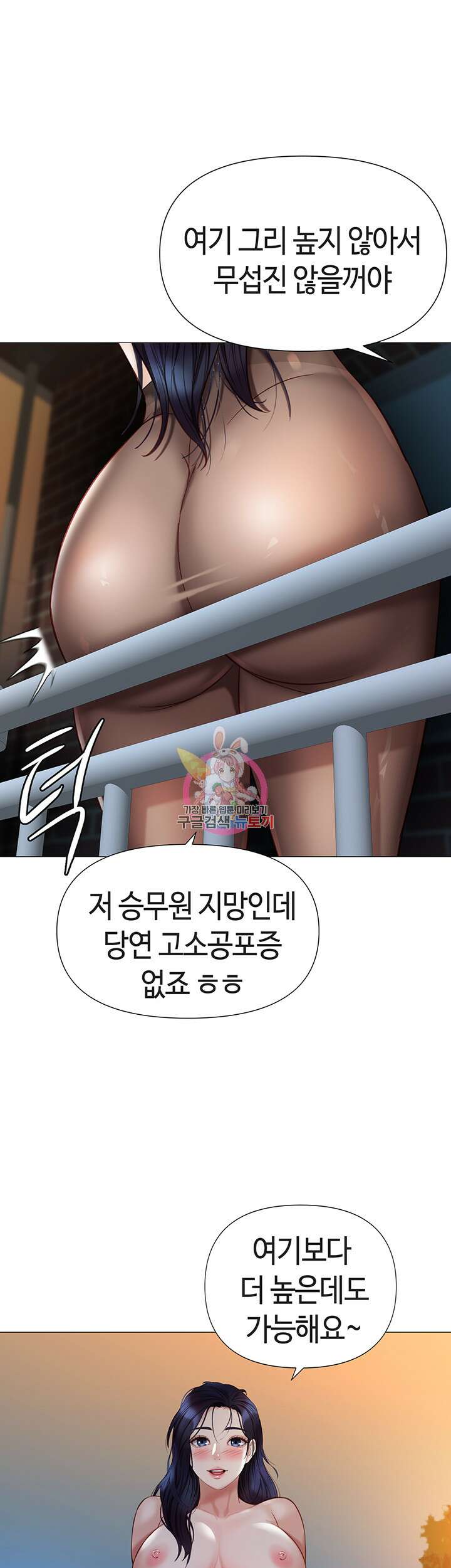딸의 친구 96화 1