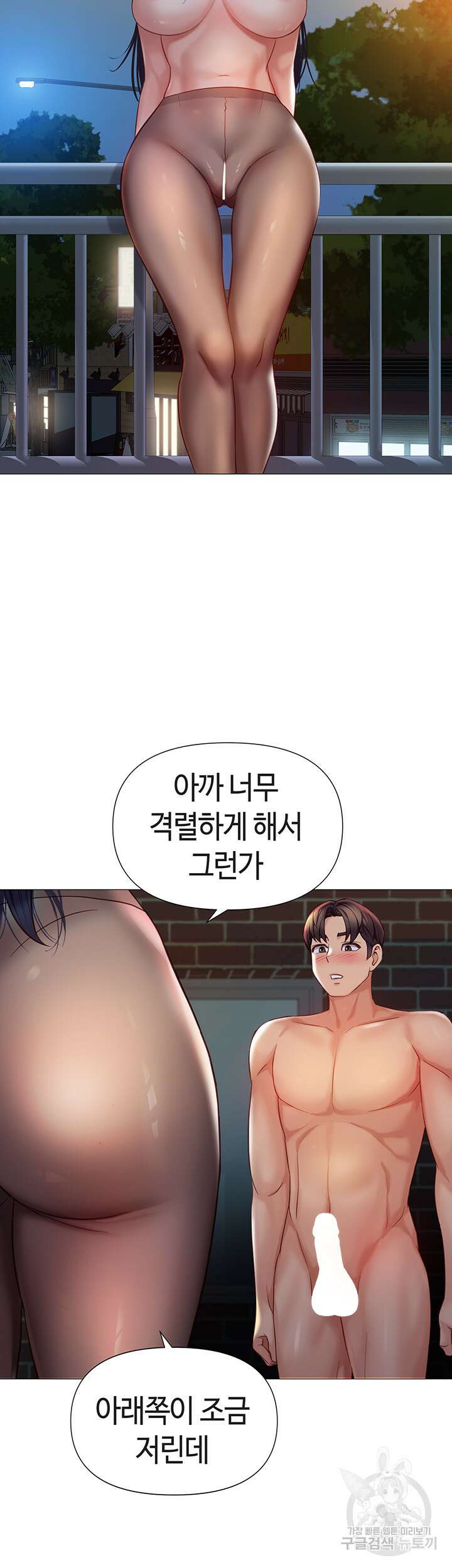 딸의 친구 96화 2