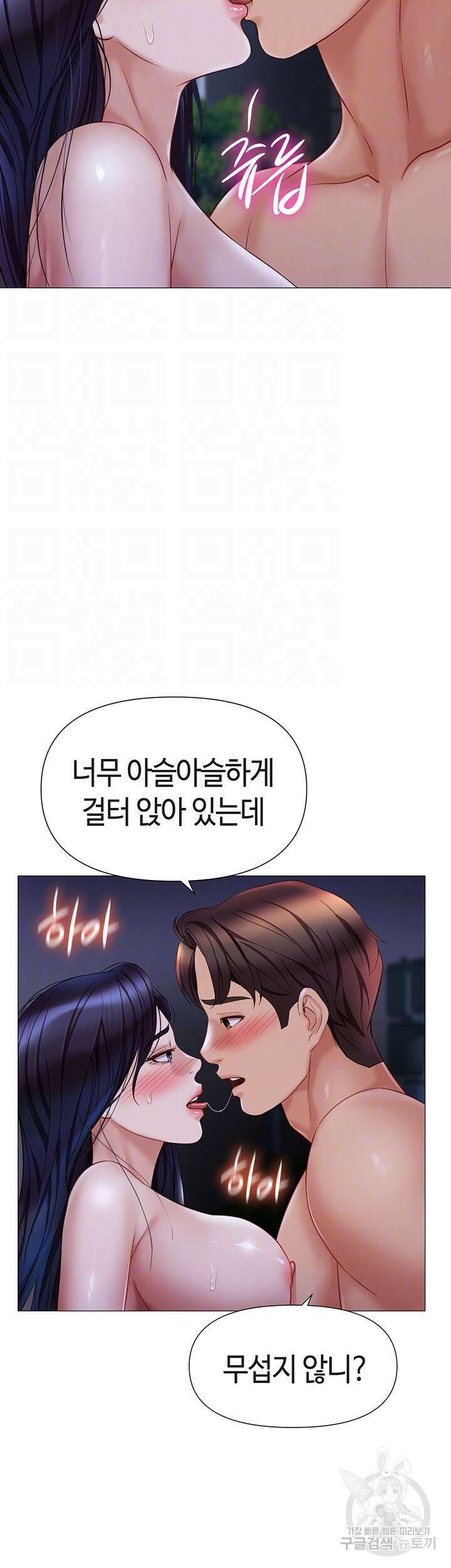 딸의 친구 96화 12