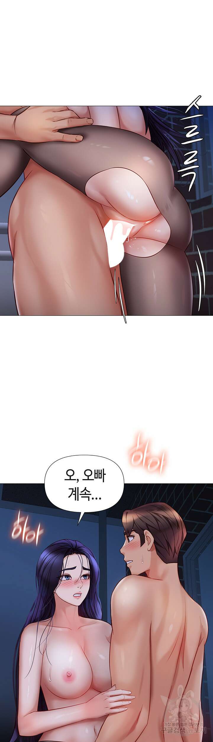 딸의 친구 96화 20
