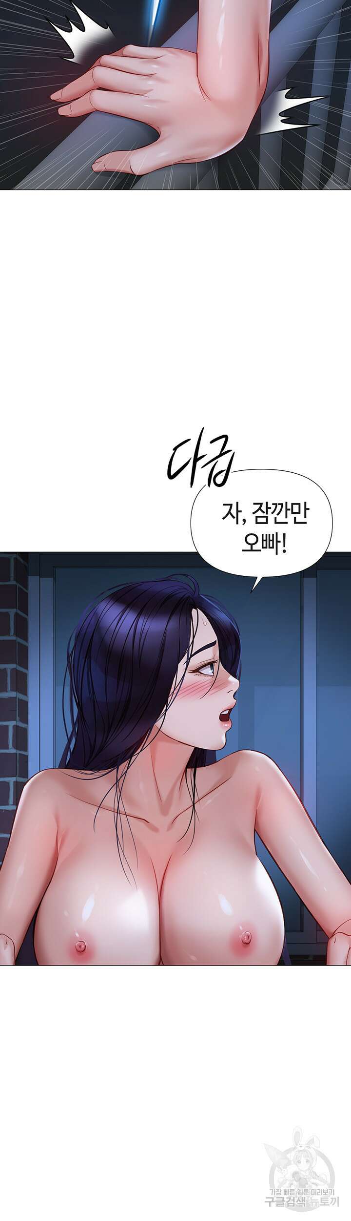 딸의 친구 96화 22