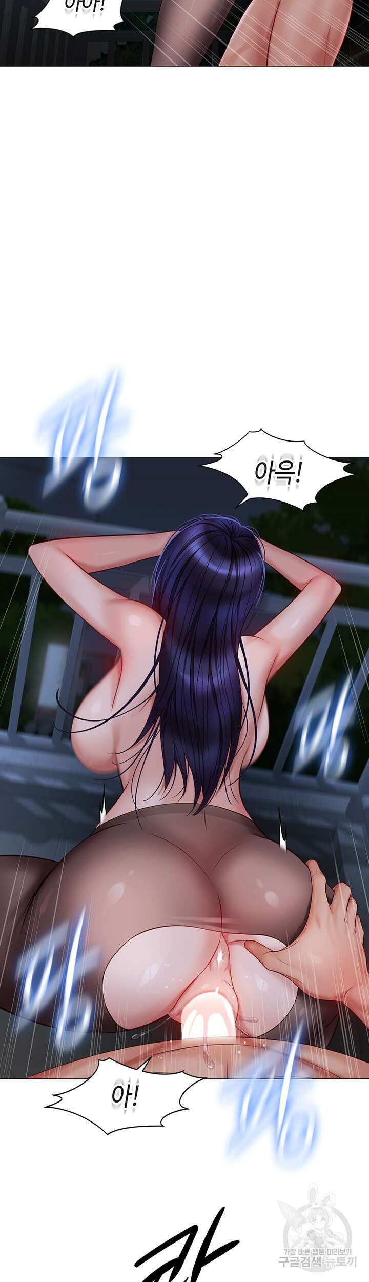 딸의 친구 96화 24
