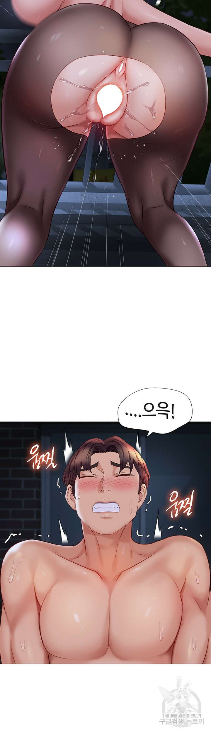 딸의 친구 96화 29