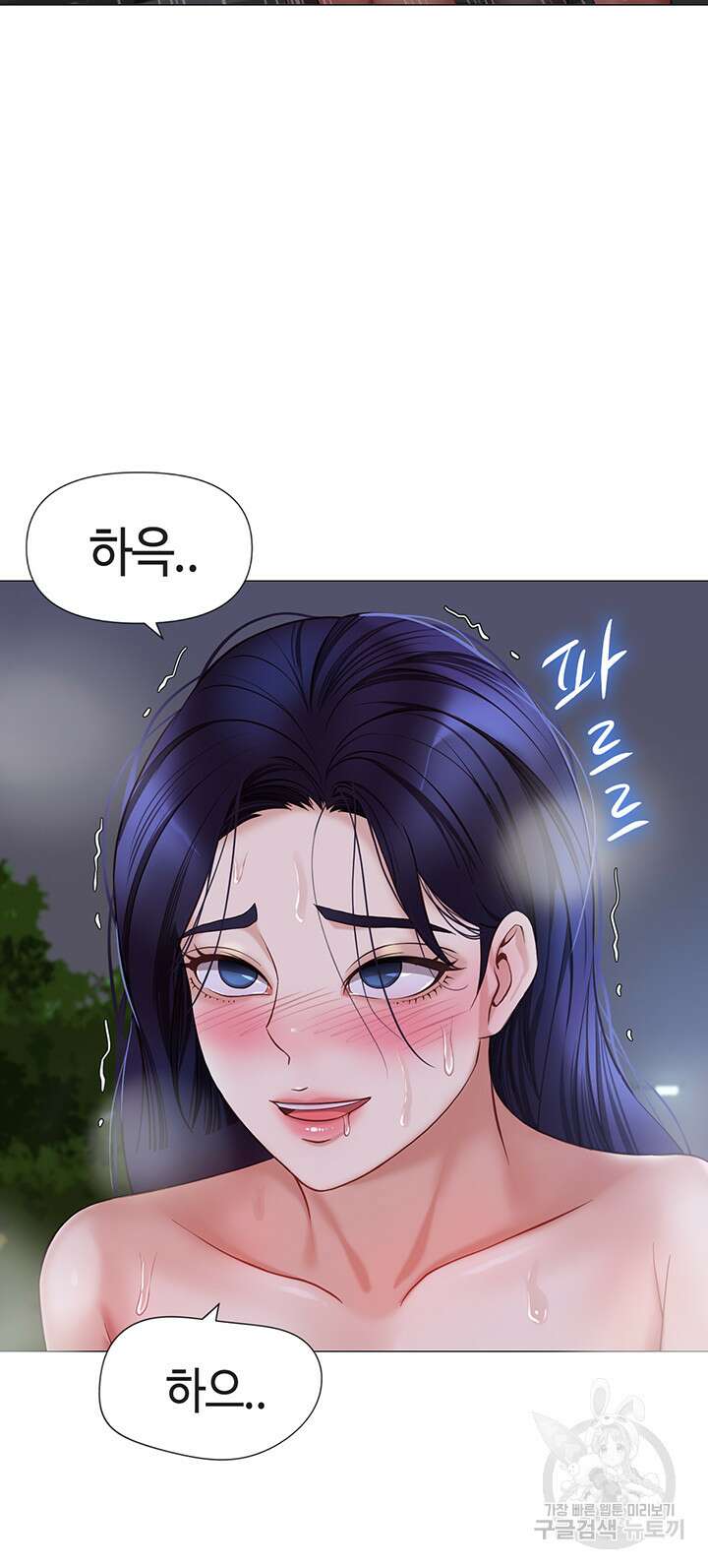 딸의 친구 96화 32