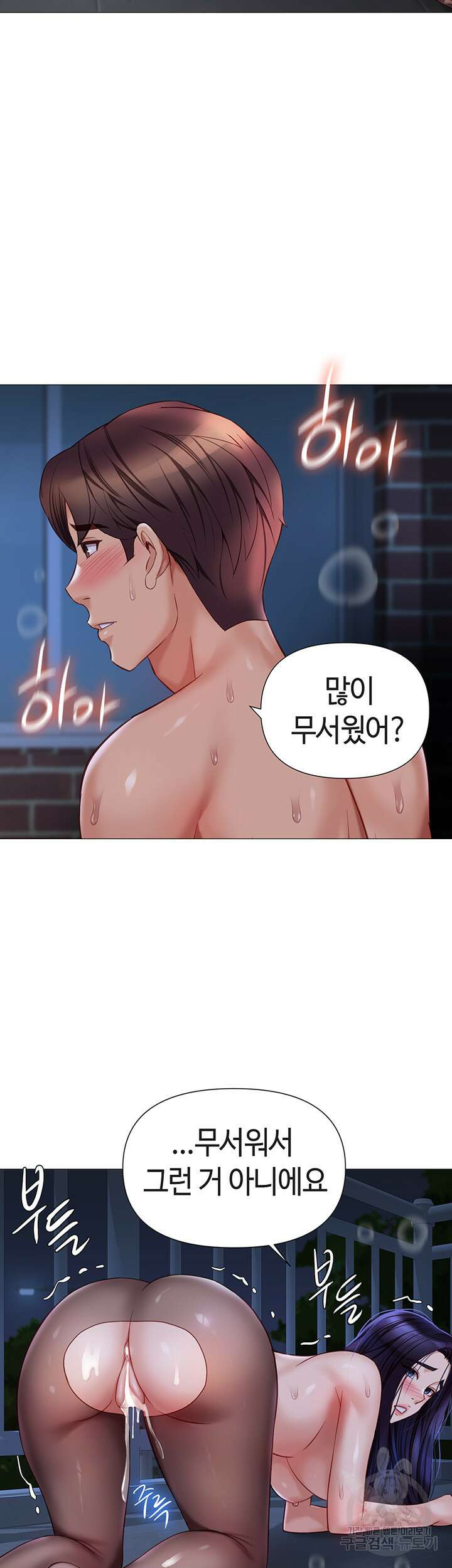 딸의 친구 96화 34