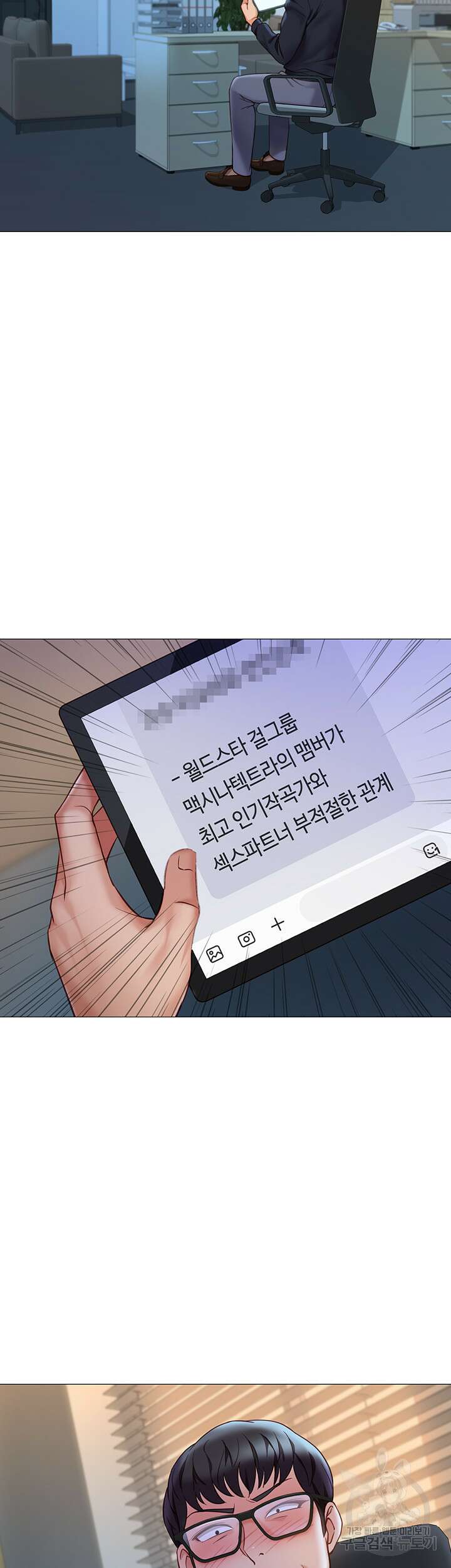 딸의 친구 96화 41