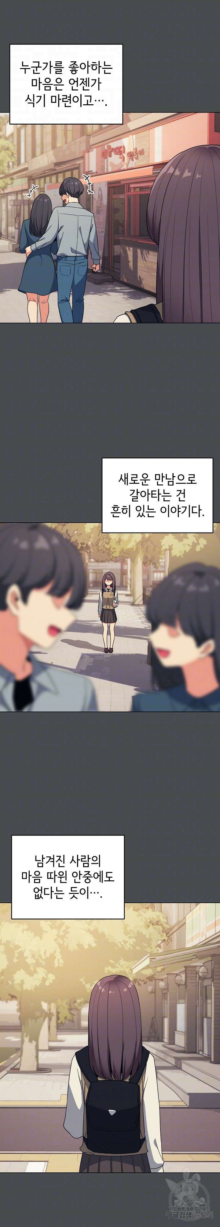 대학생활은 동아리부터 88화 4