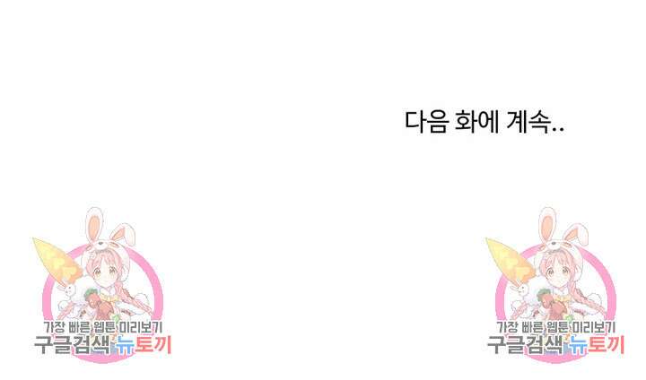 대학생활은 동아리부터 88화 27