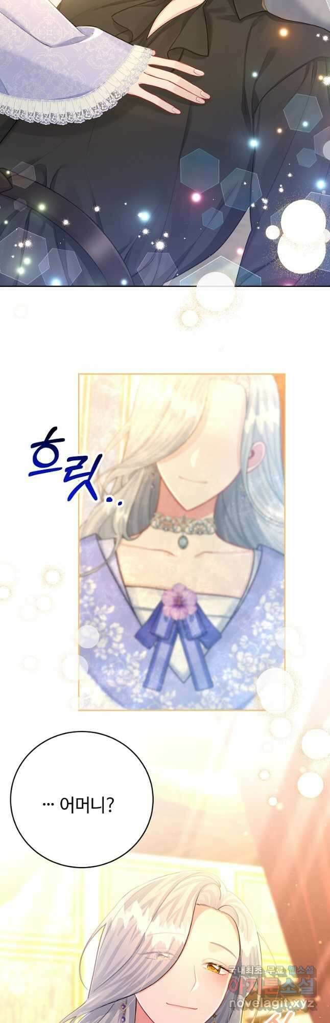 엘리트 공주님의 수석지침서 54화 2