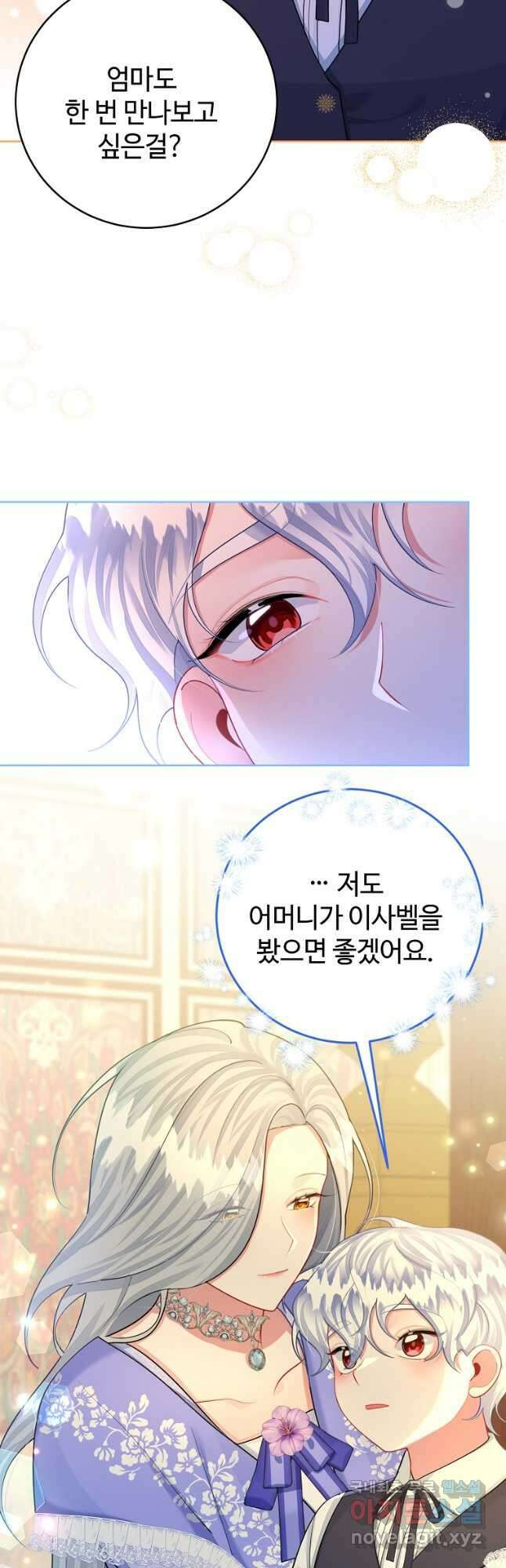 엘리트 공주님의 수석지침서 54화 9