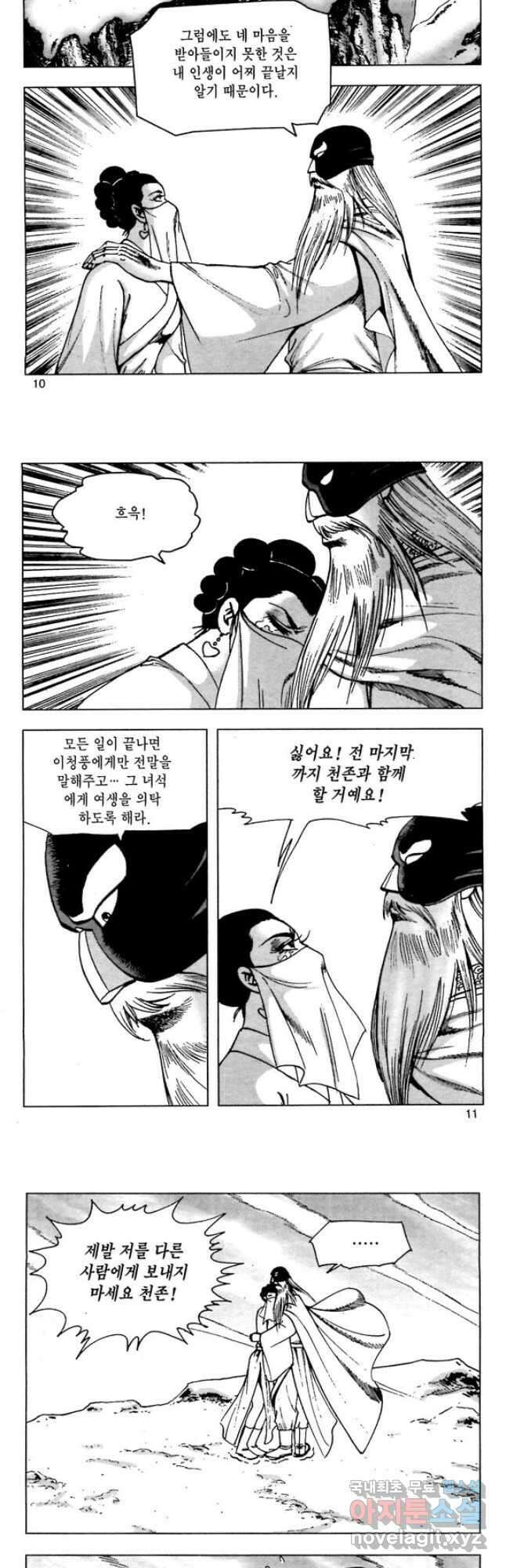 오대무벌 55화 4