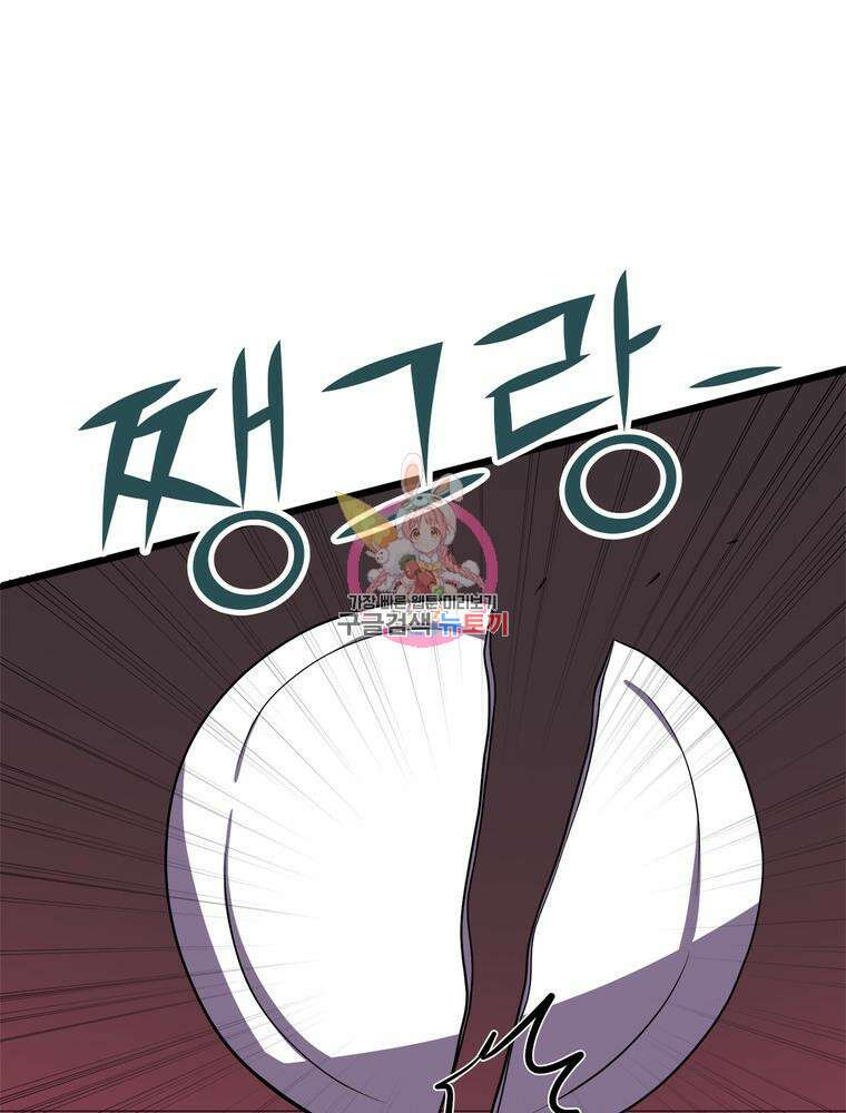 악역영애 내 안의 모리아티 37화 1