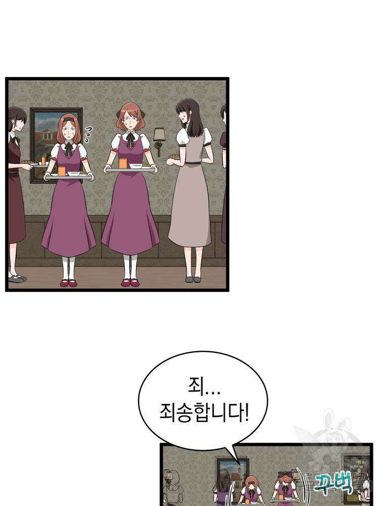 악역영애 내 안의 모리아티 37화 5