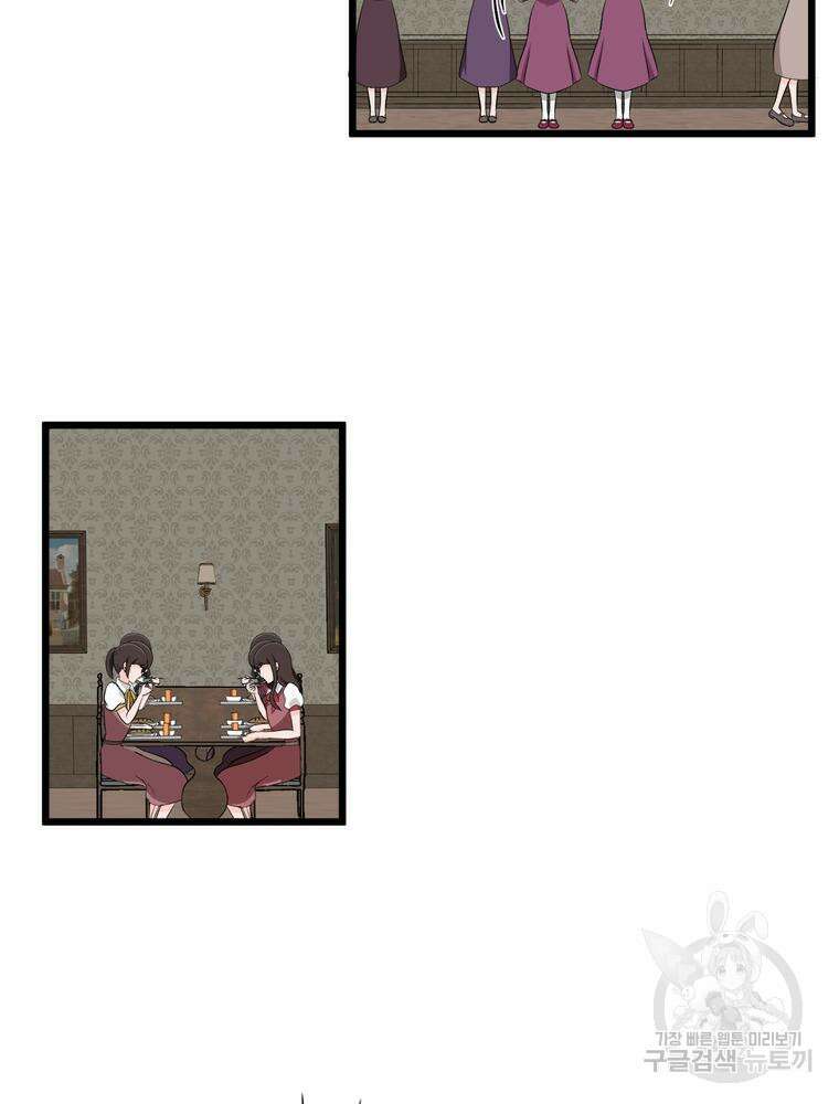 악역영애 내 안의 모리아티 37화 6