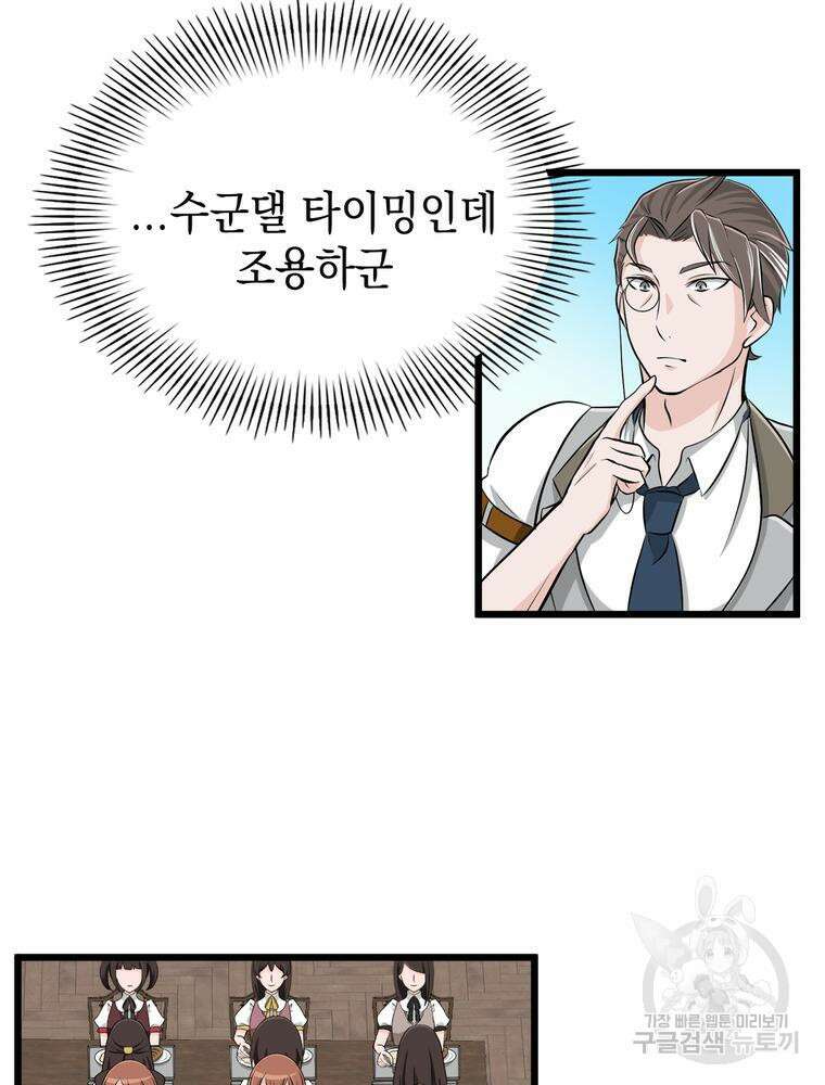 악역영애 내 안의 모리아티 37화 7