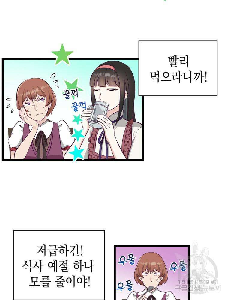 악역영애 내 안의 모리아티 37화 12