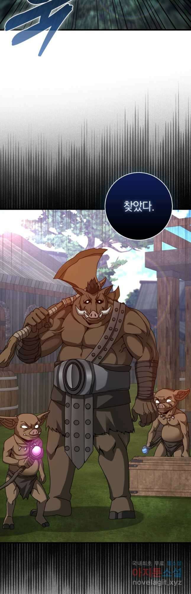 회귀했더니 무공 천재 26화 3