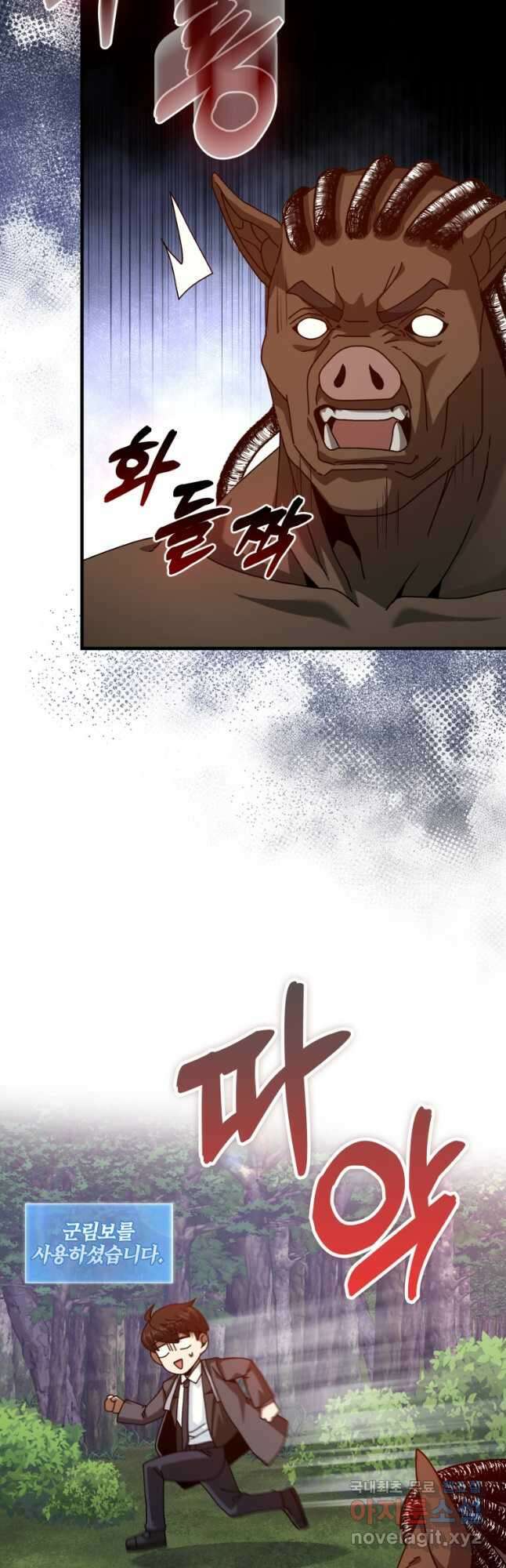 회귀했더니 무공 천재 26화 6