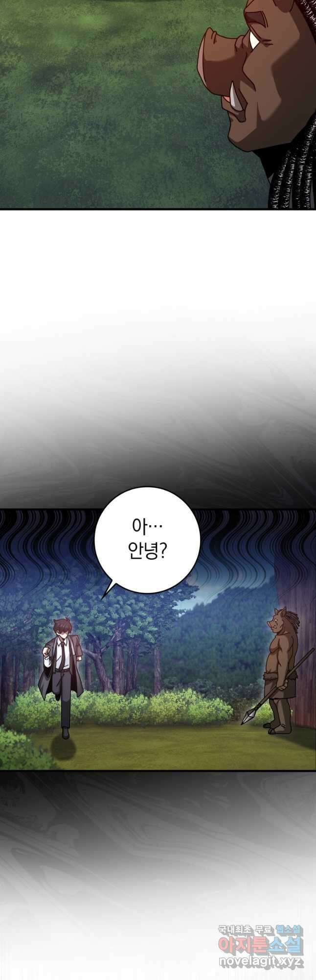 회귀했더니 무공 천재 26화 7