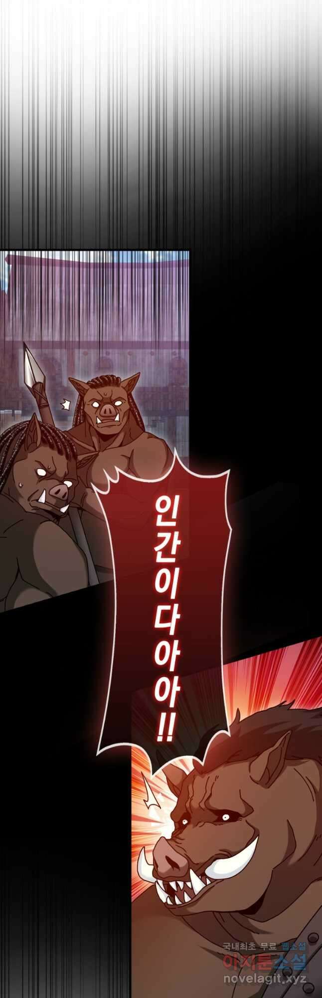 회귀했더니 무공 천재 26화 8