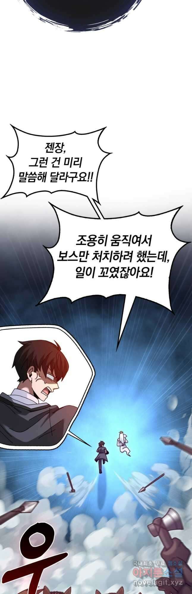 회귀했더니 무공 천재 26화 10