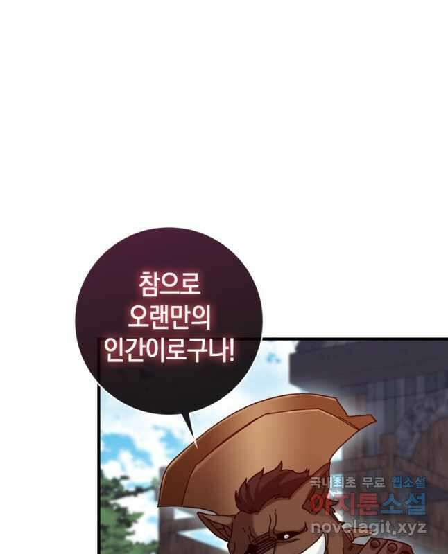 회귀했더니 무공 천재 26화 15
