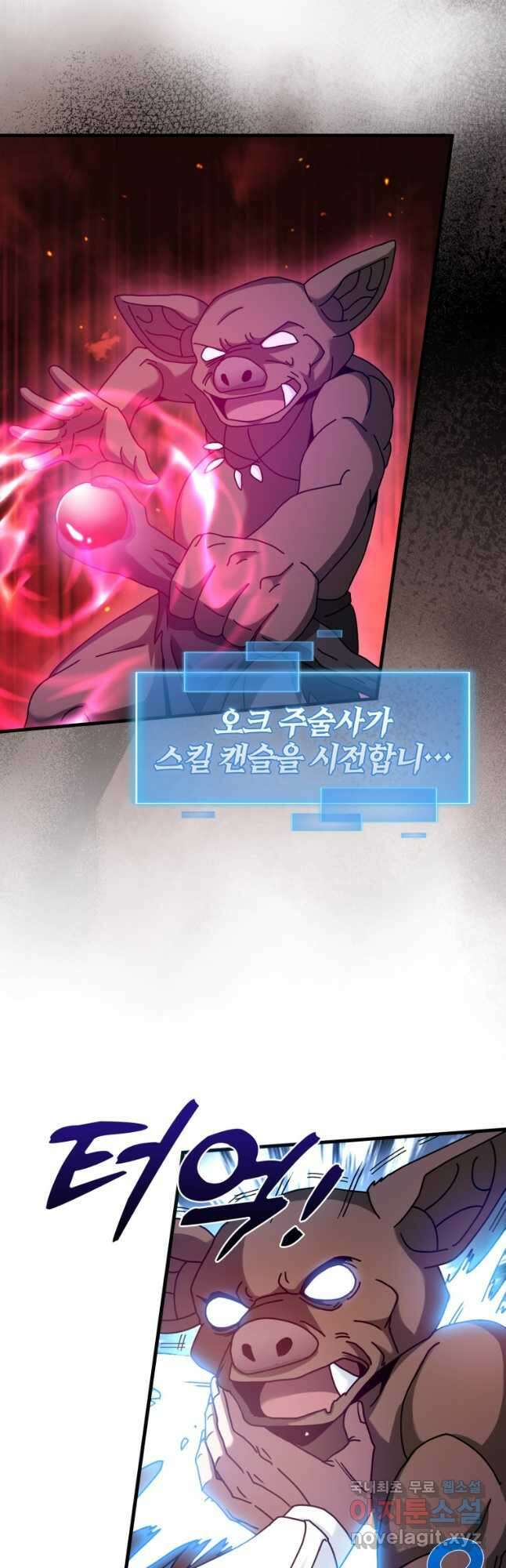 회귀했더니 무공 천재 26화 20