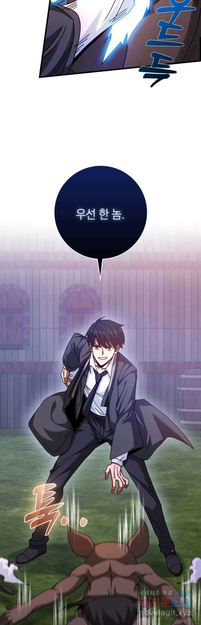 회귀했더니 무공 천재 26화 21