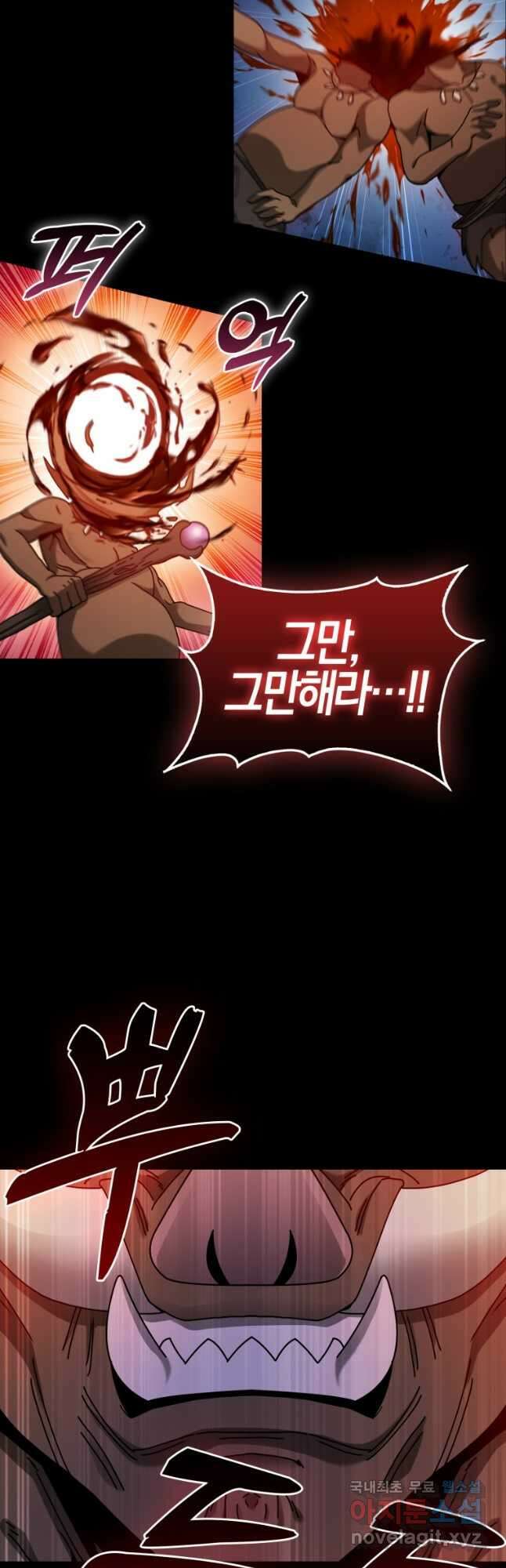 회귀했더니 무공 천재 26화 28