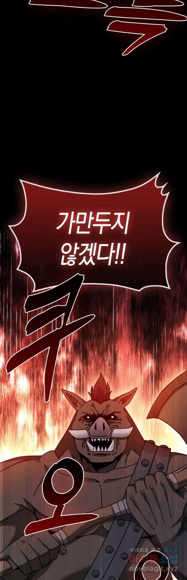 회귀했더니 무공 천재 26화 29