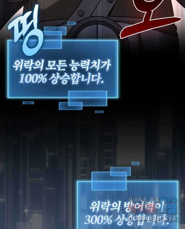 회귀했더니 무공 천재 26화 30