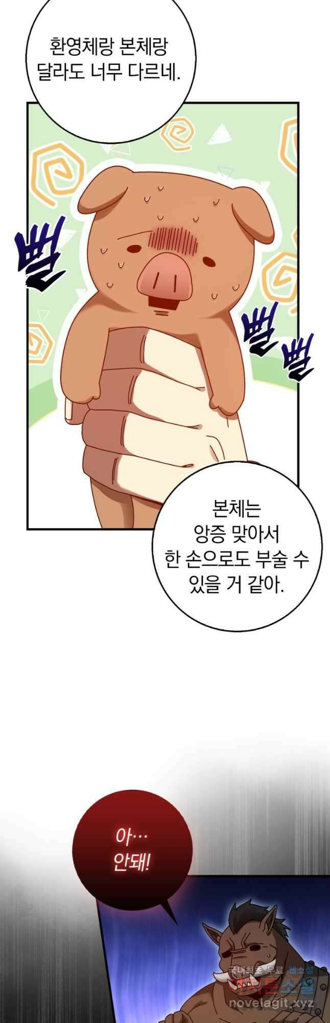 회귀했더니 무공 천재 26화 33