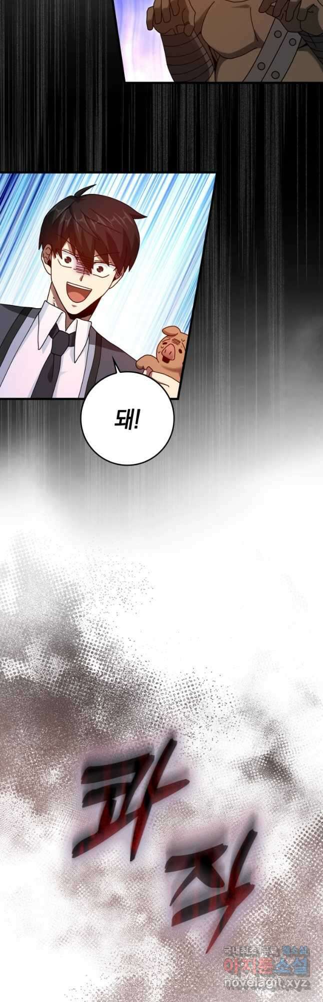 회귀했더니 무공 천재 26화 34