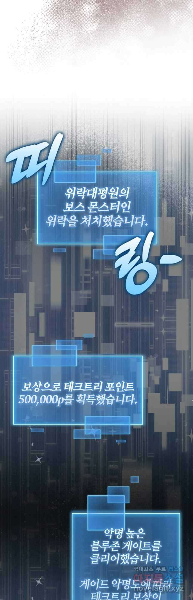 회귀했더니 무공 천재 26화 35