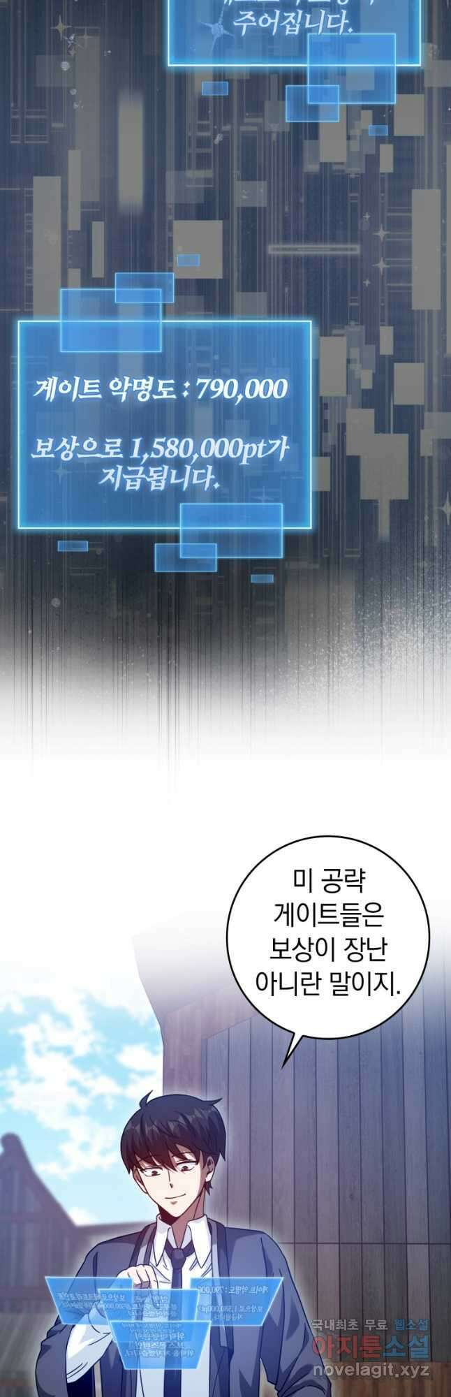 회귀했더니 무공 천재 26화 36